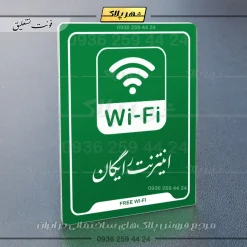 نشانگر راهنما اینترنت رایگان - تصویر 21